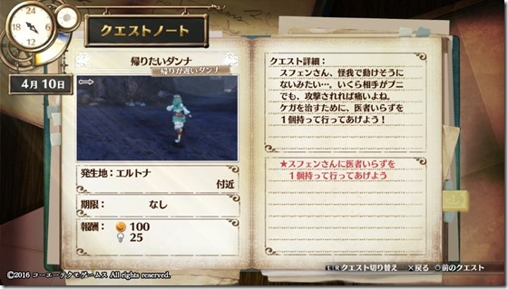 フィリスクエスト16-9 - コピー フィリスクエスト16-9 - コピー